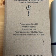 USB 蚊取り線香の画像