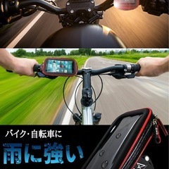 サイズLL　スマホホルダー　自転車　バイク　落下防止ワイヤー付き　雨に強いの画像