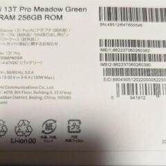 Xiaomi 13T PRO メドウグリーンの画像