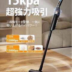 掃除機⭐️コードレス 15000pa超強力吸引 ハンディスティック サイクロン式の画像