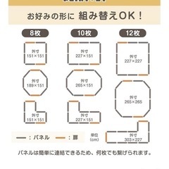 【美品】ペットサークル10枚セットの画像