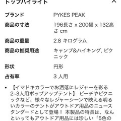 ワンタッチ簡単テント☆の画像