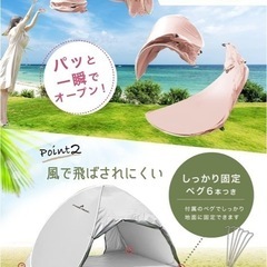 ワンタッチ簡単テント☆の画像