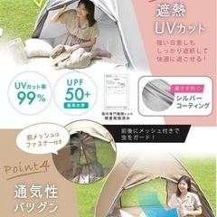 ワンタッチ簡単テント☆の画像