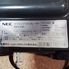 NECセラミックファンヒーターの画像