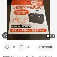 はんぎょどん　保冷バッグの画像