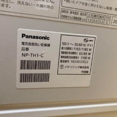 Panasonic NP-TH1-C 食洗機の画像