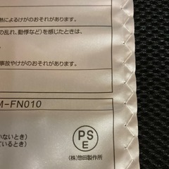 AirlyShape　RESORT　AIM-FN010エアリーシェイプ　動作OKの画像