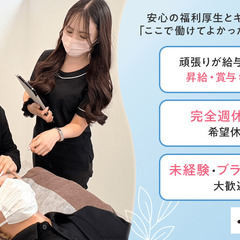 眉毛の王様神戸三宮でアイブロウリストを募集中！の画像