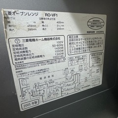 オーブンレンジ　三菱　2005年製　RO-VF1の画像