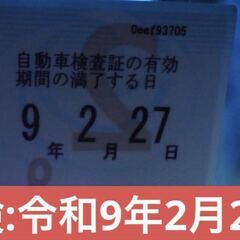 セレナライダー・車検9年2月27日・筑豊ナンバー渡し価格+月別自動車税の画像