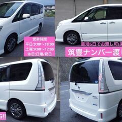 セレナライダー・車検9年2月27日・筑豊ナンバー渡し価格+月別自動車税の画像