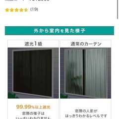 ブラウン カーテン 150cm×178cmの画像