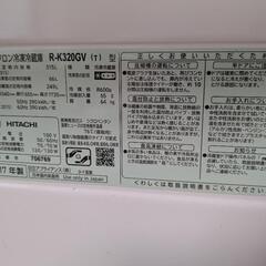 日立ノンフロン冷凍冷蔵庫　2017年製の画像