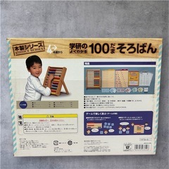 木製100だまそろばん Gakken　知育の画像