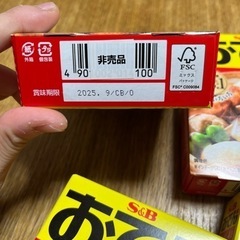 S&B おでんの素✖️4の画像
