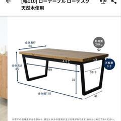 LOWYAローテーブルの画像