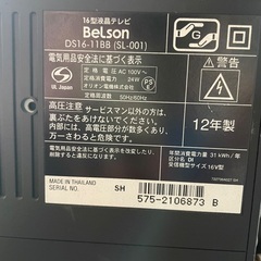 16V テレビの画像