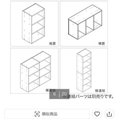 ニトリ　ラック2個の画像