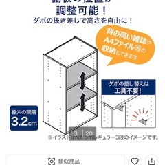 ニトリ　ラック2個の画像