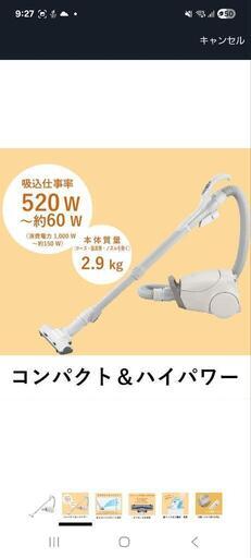 Panasonic　紙パック式掃除機