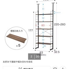 ニトリ　突っ張り壁面収納の画像