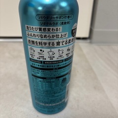 柔軟剤　ソダテルラボ　パウダリーサボンの香りの画像