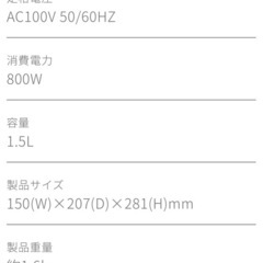 電気ポット 調乳ポット ミルクメイトの画像
