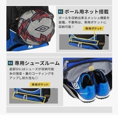 サッカーリュックの画像