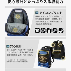 サッカーリュックの画像