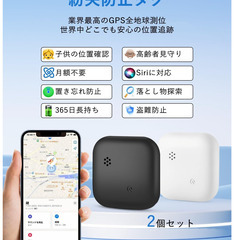 📍セール中！【新品未使用】業界最小クラス エアタグ 2個セット Apple対応 紛失防止タグ スマートトラッカー iPhone GPS ストラップ付 子供 高齢者 ペット 鍵 カバン 財布 見守り MFi認証 技適 防水 忘れ物防止 追跡タグの画像