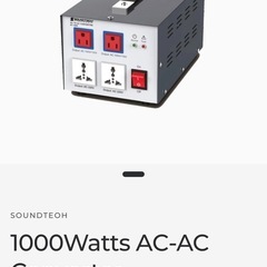 100/110V ↔︎ 220V 変圧器（最大1000W）の画像
