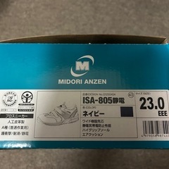 ☆新品☆ 安全靴 23.0 男女兼用 先芯入り ISA805静電の画像