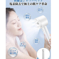 🚿セール中！【新品未使用】マイクロナノバブル シャワーヘッド 高水圧 90%節水 美肌 塩素除去 保湿 5段階モード 手元止水 脱塩素 取付簡単 フィルター付 シャワー スパ 美容 頭皮ケア 保温 日本製対応 アダプター付の画像