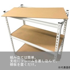 スチールラック 高さ183cmの画像