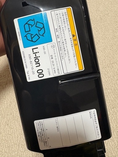 ヤマハPAS 電動自転車用リチウムイオンバッテリー 8.7Ah