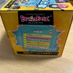 ボードゲーム「いろいろな仕事」の画像