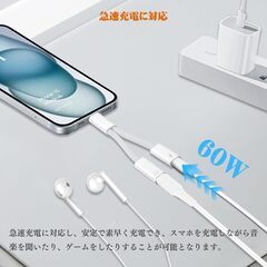 【新品】2in1 タイプC イヤホン 変換アダプタ DAC内蔵 D60W高速充電の画像