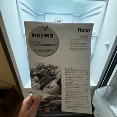 Haier 冷蔵庫 294Lの画像