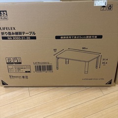 テーブル　コーナン  机　ローテーブル　の画像