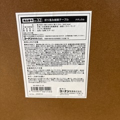 テーブル　コーナン  机　ローテーブル　の画像