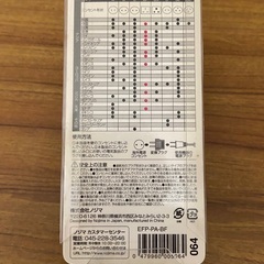 海外用変換プラグ　BFタイプの画像