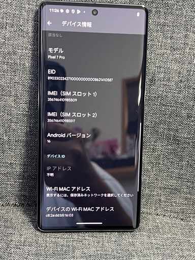 極美品　Google pixel 7Pro 128GB オプシディアン　SIMフリー