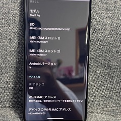 極美品　Google pixel 7Pro 128GB オプシディアン　SIMフリーの画像