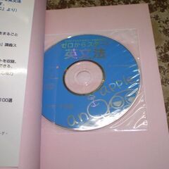 ゼロからスタート英文法　CD付 [tankobon_hardcover] 安河内 哲也 [Sep 10, 2003]の画像