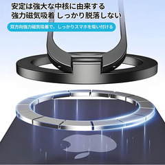 📱セール中！【新品未使用】MagSafe対応 マグネット式スマホスタンド 超軽量56g 360度回転 折りたたみ式 アルミ合金製 両面磁気 車載＆デスク対応 iPhone Android iPad タブレット対応の画像
