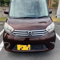 日産デイズルークスの画像