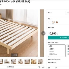 ニトリ　ベットの画像