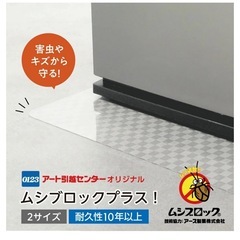 冷蔵庫　保護マットの画像