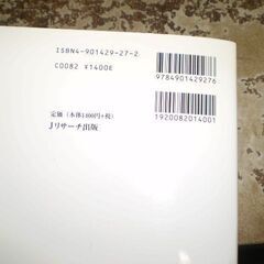 ゼロからスタ-ト英会話: だれにでも話せる基本フレ-ズ50とミニ英会話45 [tankobon_hardcover] 妻鳥 千鶴子 [Nov 01, 2005]の画像